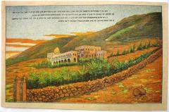 Or Torah United Institutions Donation Certificate, Tiberias, Palestine