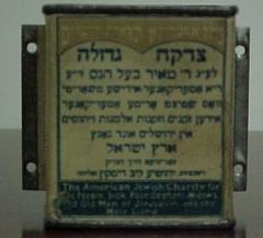 Kollel America Wall Mounted Charity / Tzedakah Box