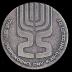 Jerusalem of Gold 25th Anniversary of Israel’s Establishment 1973 Medal (Part of Shekel 25th Anniversary Series)