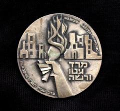 Medal Commemorating the 30th Anniversary of the Warsaw Ghetto Uprising Issued by the Ghetto Fighters' House (Beit Lohamei Haghettaot)