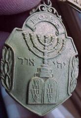 International Order of B’nai B’rith Gold Medallion 