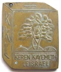 Keren Kayemeth Leisrael / Jewish National Fund Medallion