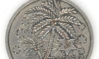 Karen Kayemet LeYisrael (Jewish National Fund) Medallion 