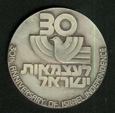 Medal Commemorating the 30th Anniversary of Israel’s Establishment