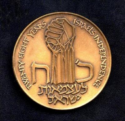 Medal Commemorating the 28th Anniversary of Israel’s Establishment