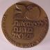 Medal Commemorating Prime Minister Menachem Begin & the 30th Anniversary of Israel’s Establishment