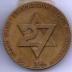 Medal Commemorating the 27th Anniversary of Israel’s Establishment