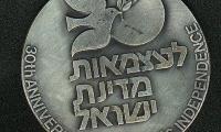 Medal Commemorating the 30th Anniversary of Israel’s Establishment