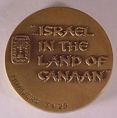 Medal Commemorating the 30th Anniversary of Israel’s Establishment