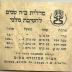 Golany (IDF) Brigade 25 Year Commemoration and 25th Anniversary of Israel’s Establishment 1973 Medal (Part of Shekel 25th Anniversary Series)