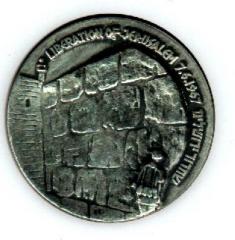 Liberation of Jerusalem and 25th Anniversary of Israel’s Establishment 1973 Medal (Part of Shekel 25th Anniversary Series)