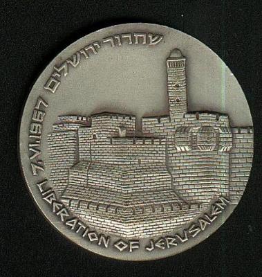 Medal Commemorating the 30th Anniversary of Israel’s Establishment