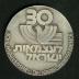 Medal Commemorating the 30th Anniversary of Israel’s Establishment