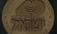 Medal Commemorating the 40th Anniversary of Israel’s Establishment
