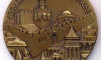 Jerusalem “City of Peace” Medal & Commemorating the 28th Anniversary of Israel’s Establishment