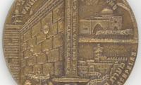 “May Peace Come to Israel” – 20th Anniversary of Israel Medal