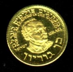 David Ben-Gurion Medal