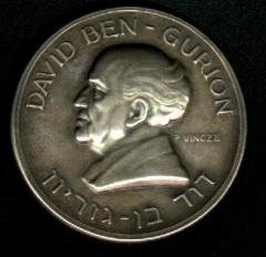 David Ben Gurion – “The Vision & The Way” Medal