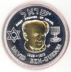 David Ben-Gurion Medal