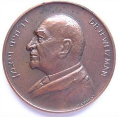 Chaim Weizmann / United Israel Appeal / Karen Hayesod Medal